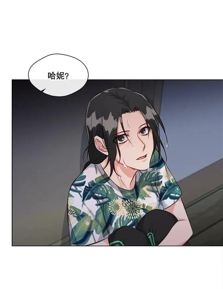 8.可怜之人必有可恨之处（1） 第53页