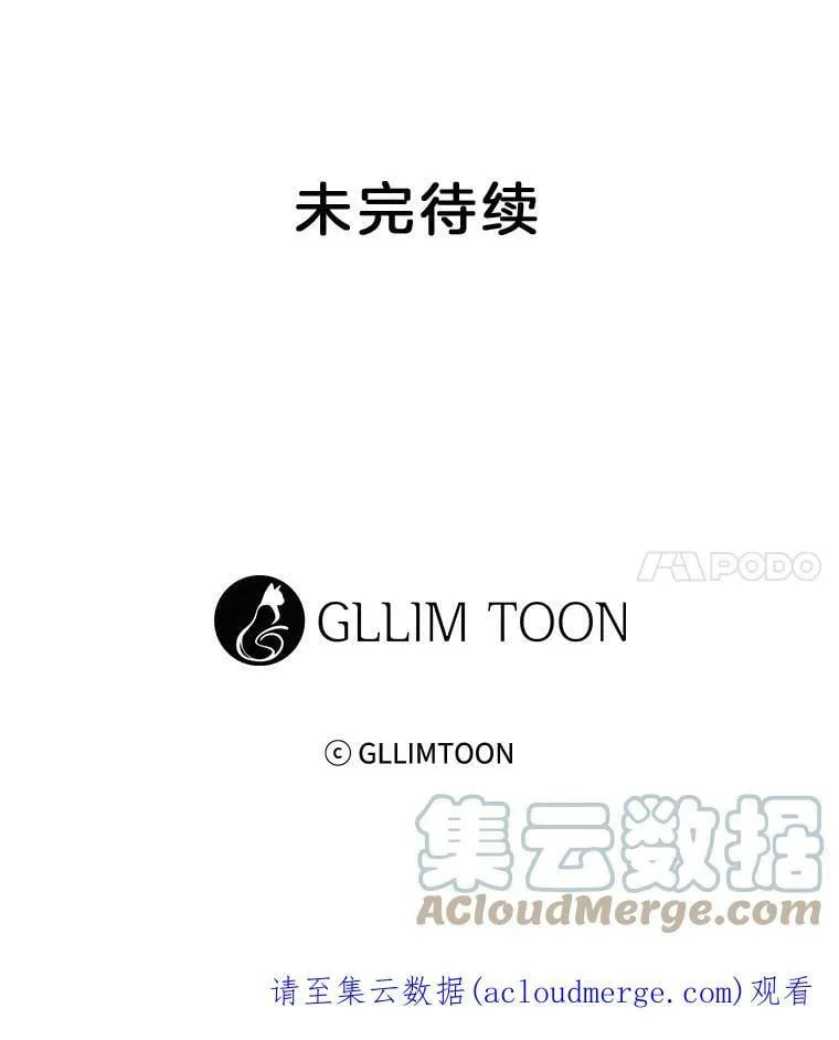 8.可怜之人必有可恨之处（1） 第55页