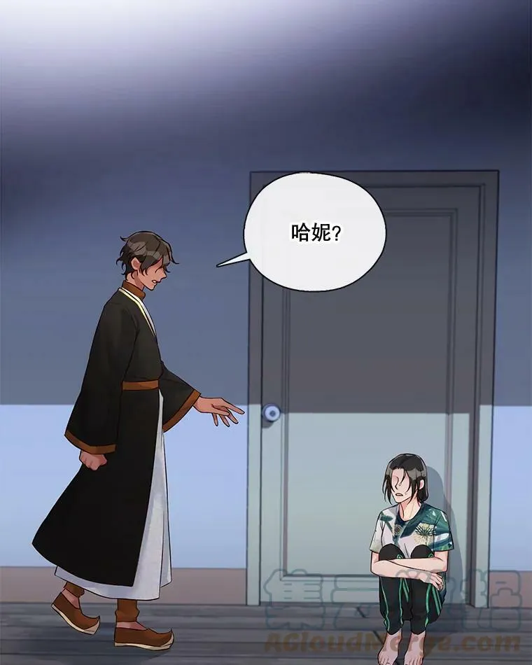 9.可怜之人必有可恨之处（2） 第4页