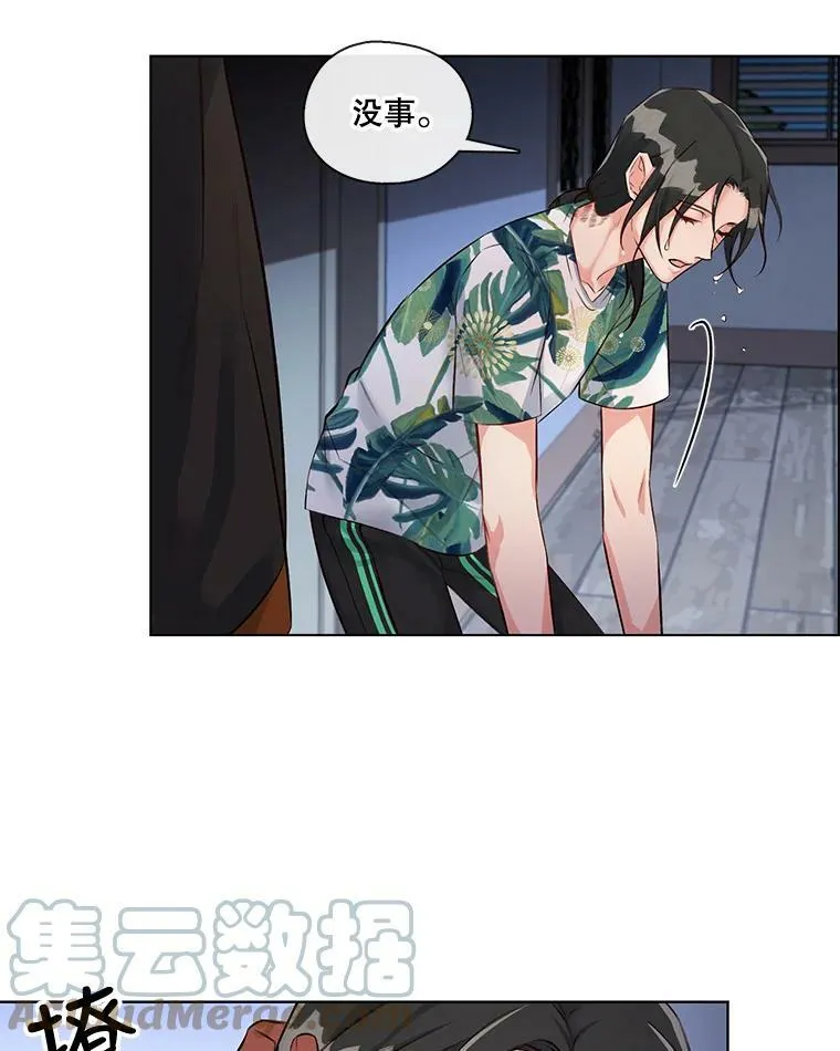 9.可怜之人必有可恨之处（2） 第7页