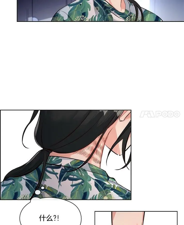 9.可怜之人必有可恨之处（2） 第15页