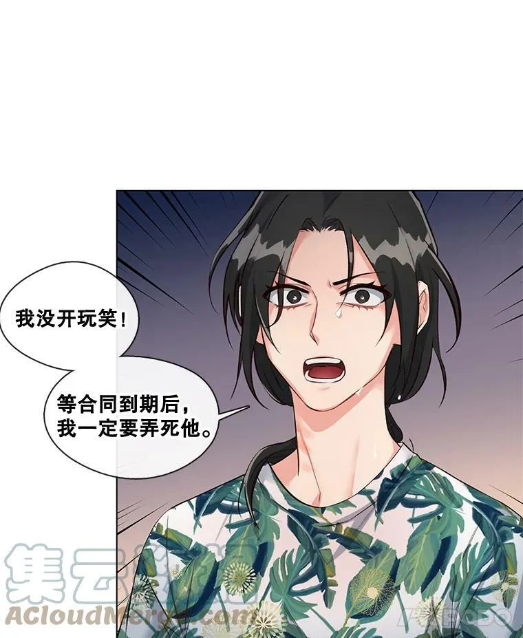 9.可怜之人必有可恨之处（2） 第19页