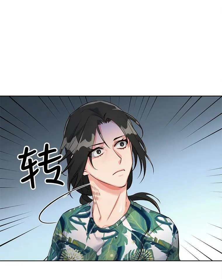 9.可怜之人必有可恨之处（2） 第26页