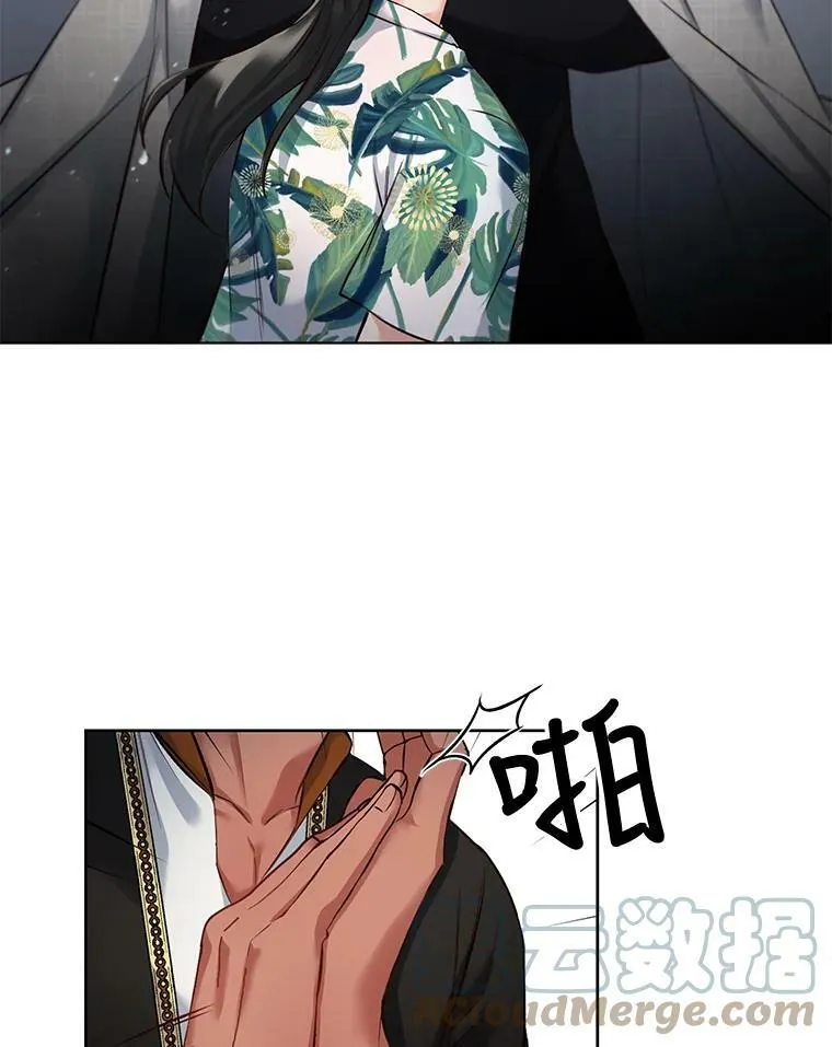 9.可怜之人必有可恨之处（2） 第28页