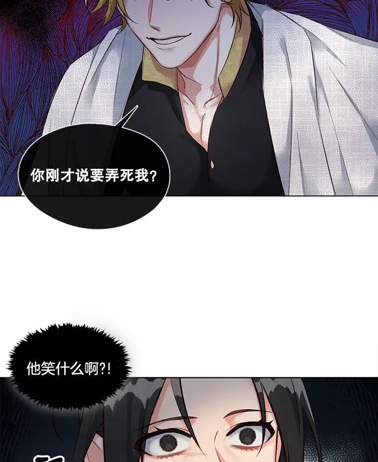 9.可怜之人必有可恨之处（2） 第33页