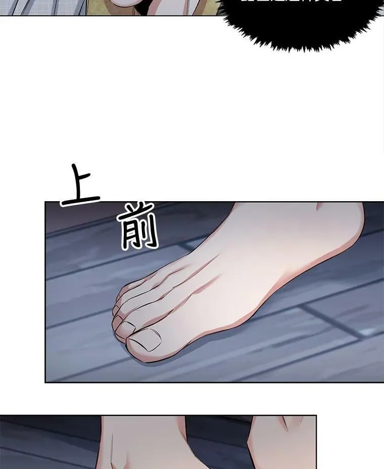 9.可怜之人必有可恨之处（2） 第35页