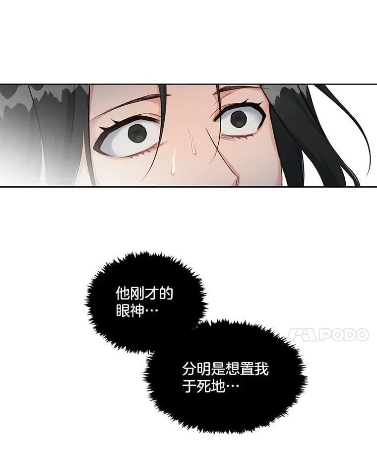 9.可怜之人必有可恨之处（2） 第39页