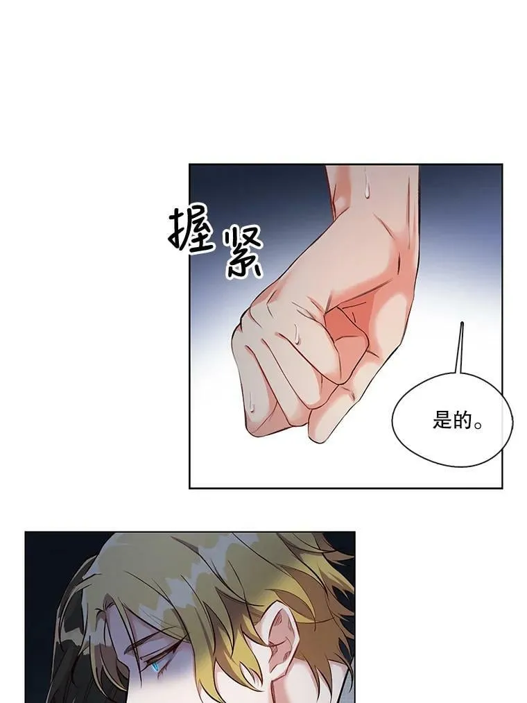 9.可怜之人必有可恨之处（2） 第41页