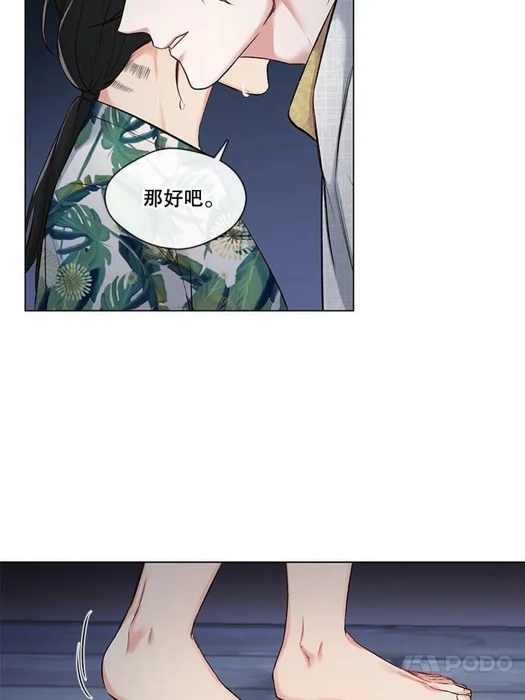 9.可怜之人必有可恨之处（2） 第42页