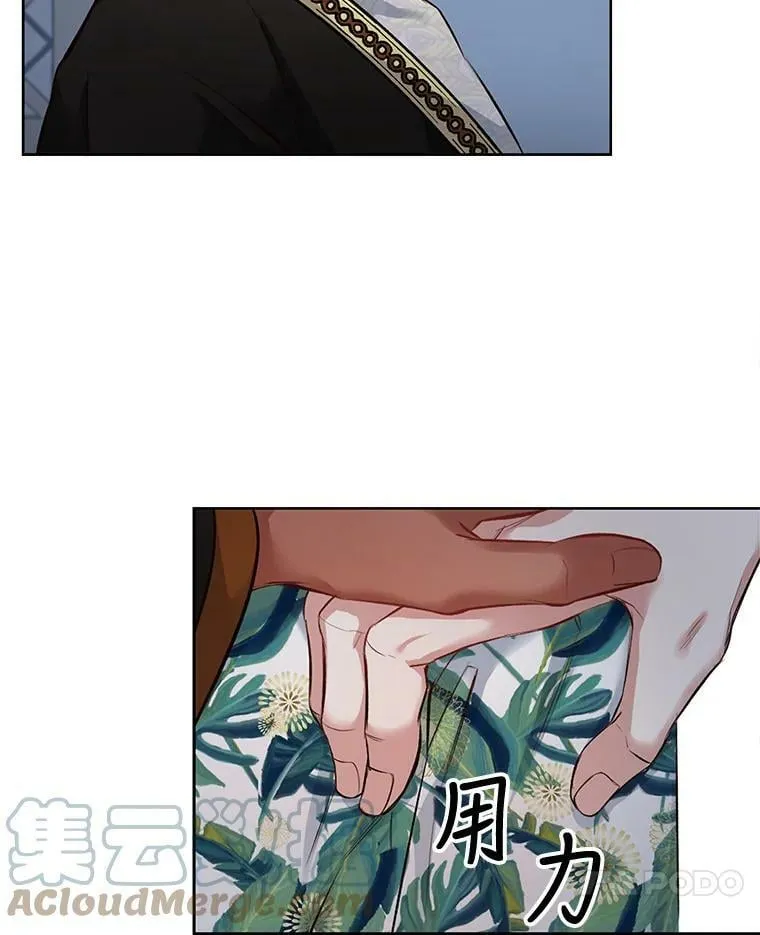 9.可怜之人必有可恨之处（2） 第52页