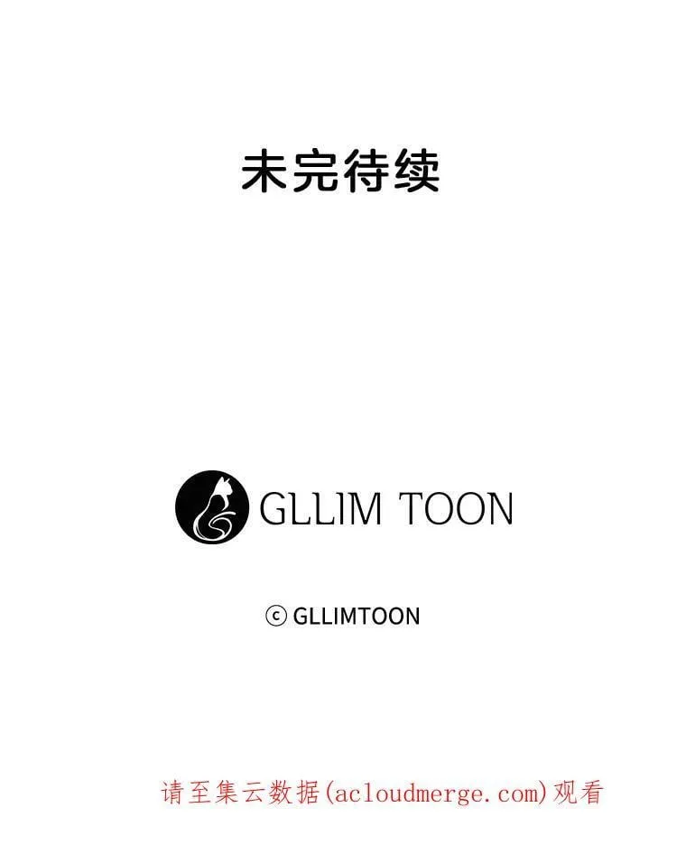 9.可怜之人必有可恨之处（2） 第54页
