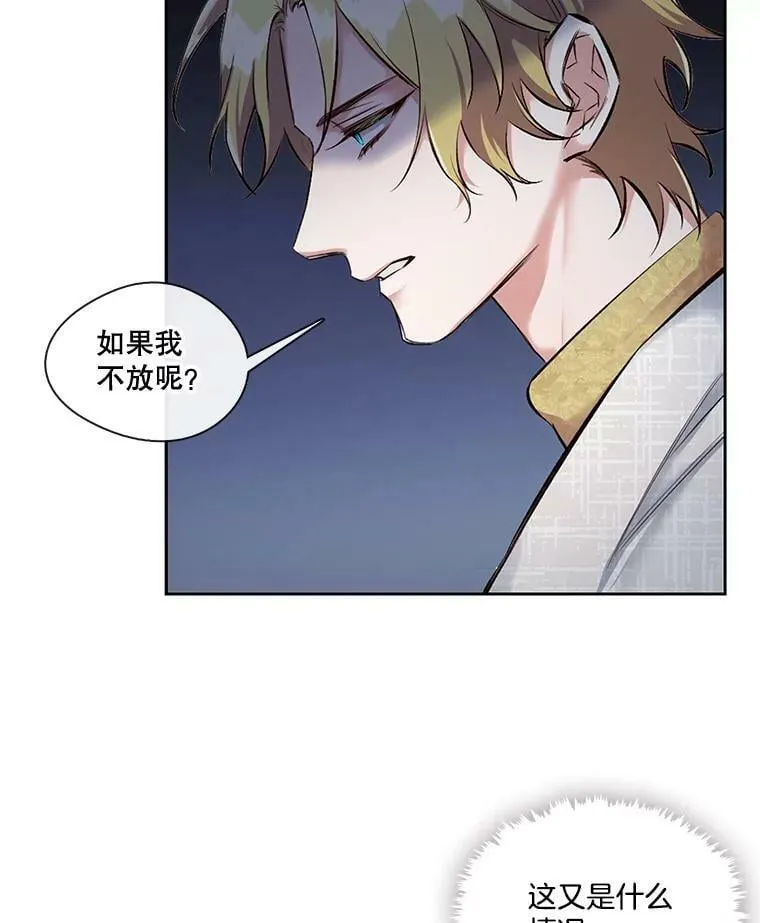 9.可怜之人必有可恨之处（2） 第56页