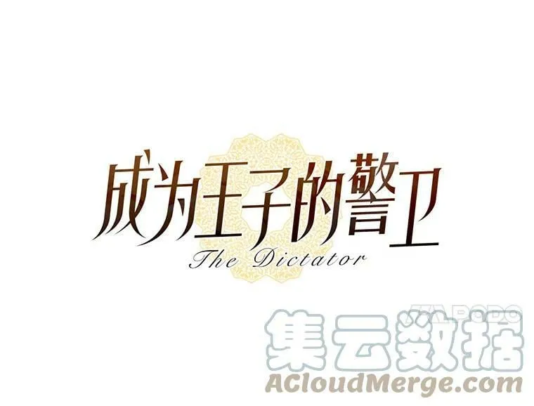 10.可怜之人必有可恨之处（3） 第4页