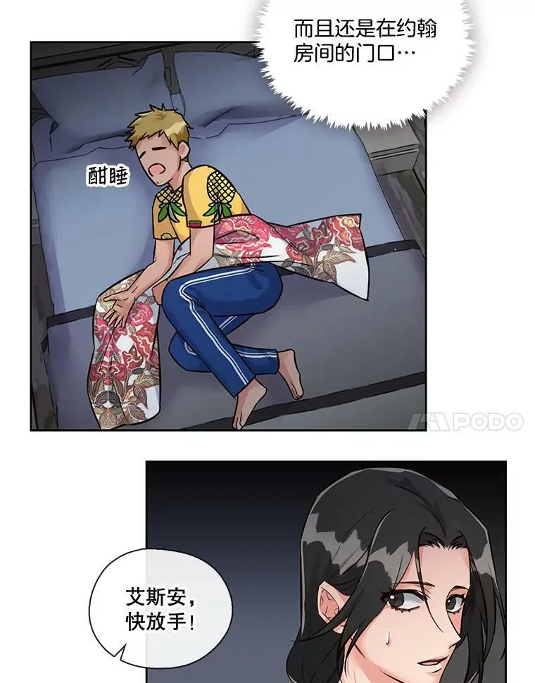 10.可怜之人必有可恨之处（3） 第8页