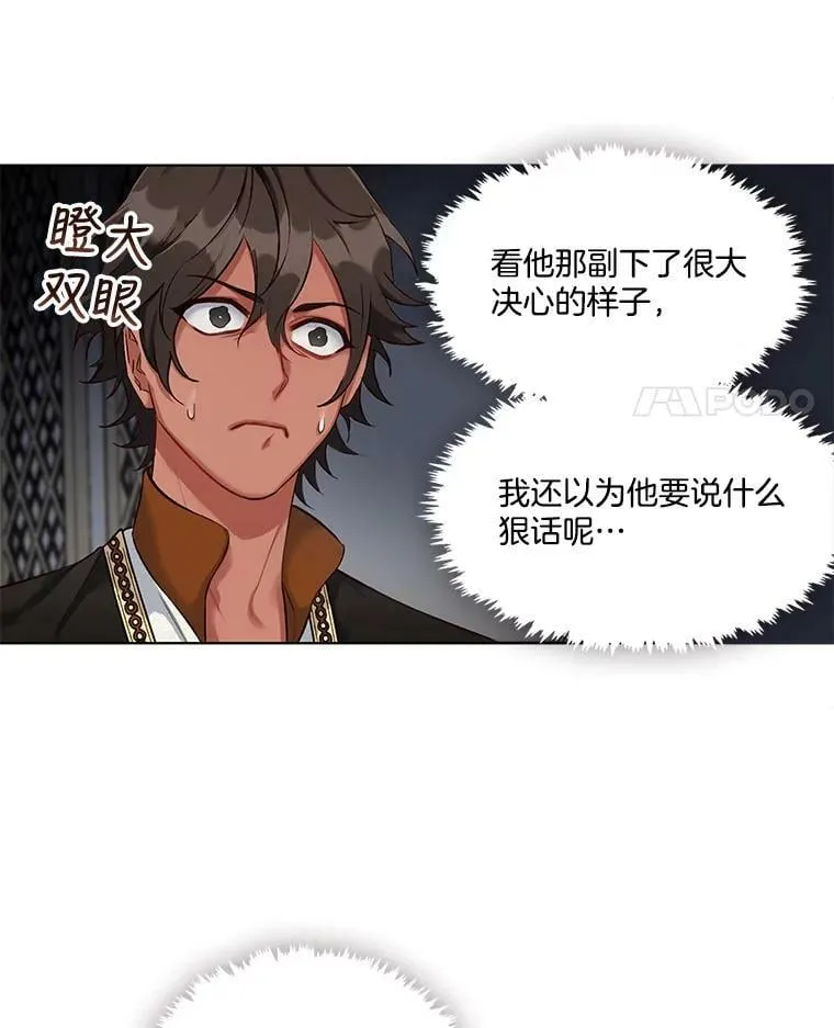 10.可怜之人必有可恨之处（3） 第15页