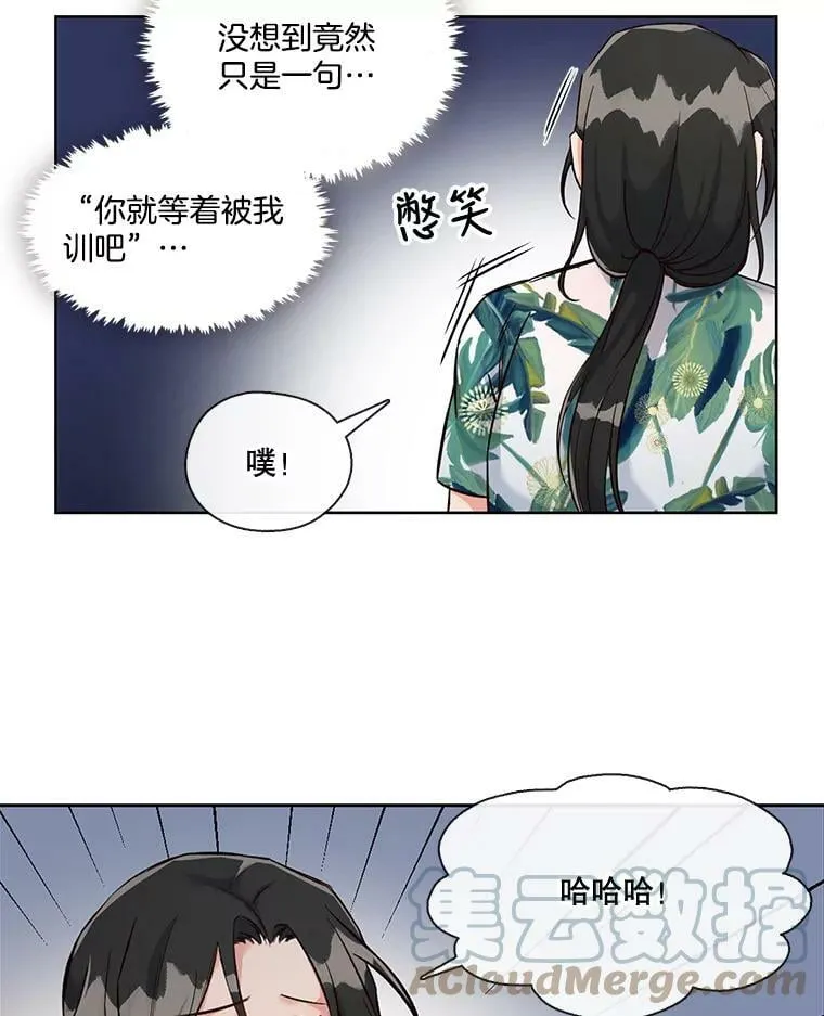 10.可怜之人必有可恨之处（3） 第16页