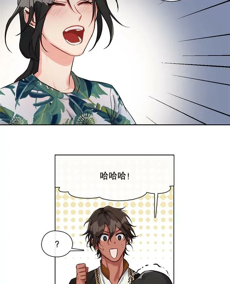 10.可怜之人必有可恨之处（3） 第17页