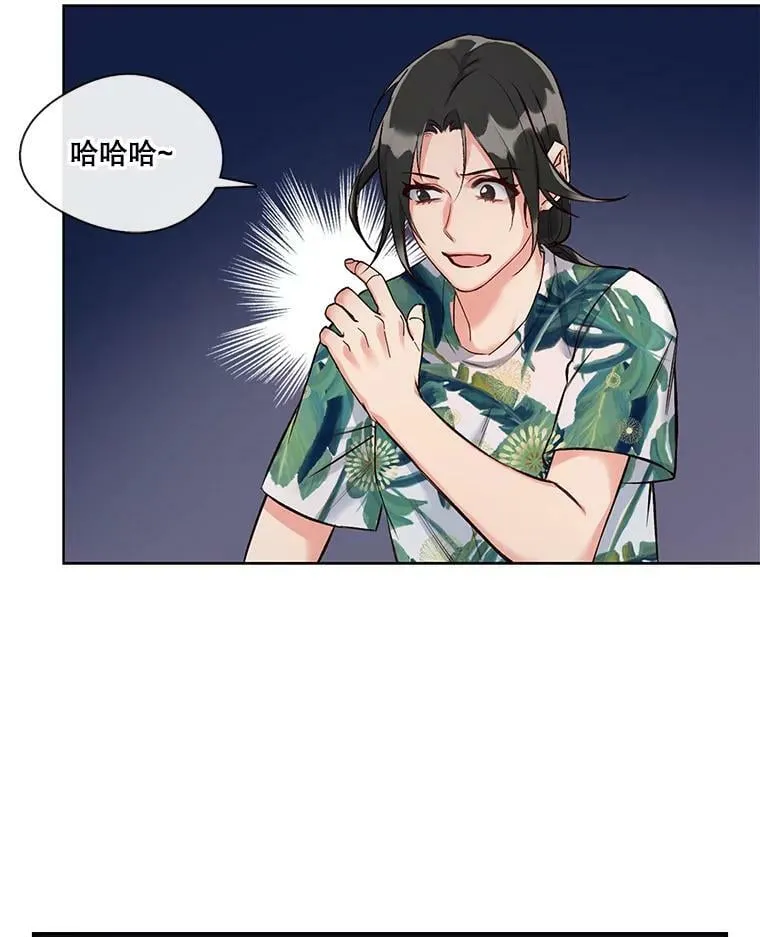 10.可怜之人必有可恨之处（3） 第20页