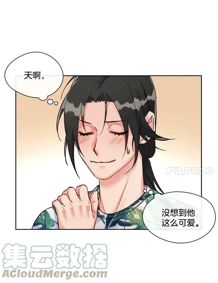 10.可怜之人必有可恨之处（3） 第25页