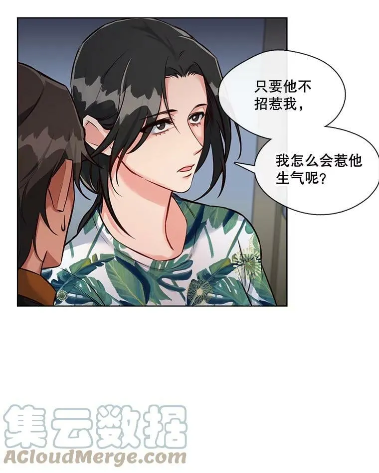 10.可怜之人必有可恨之处（3） 第34页