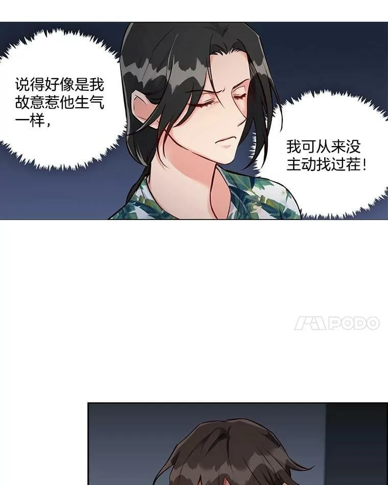 10.可怜之人必有可恨之处（3） 第35页