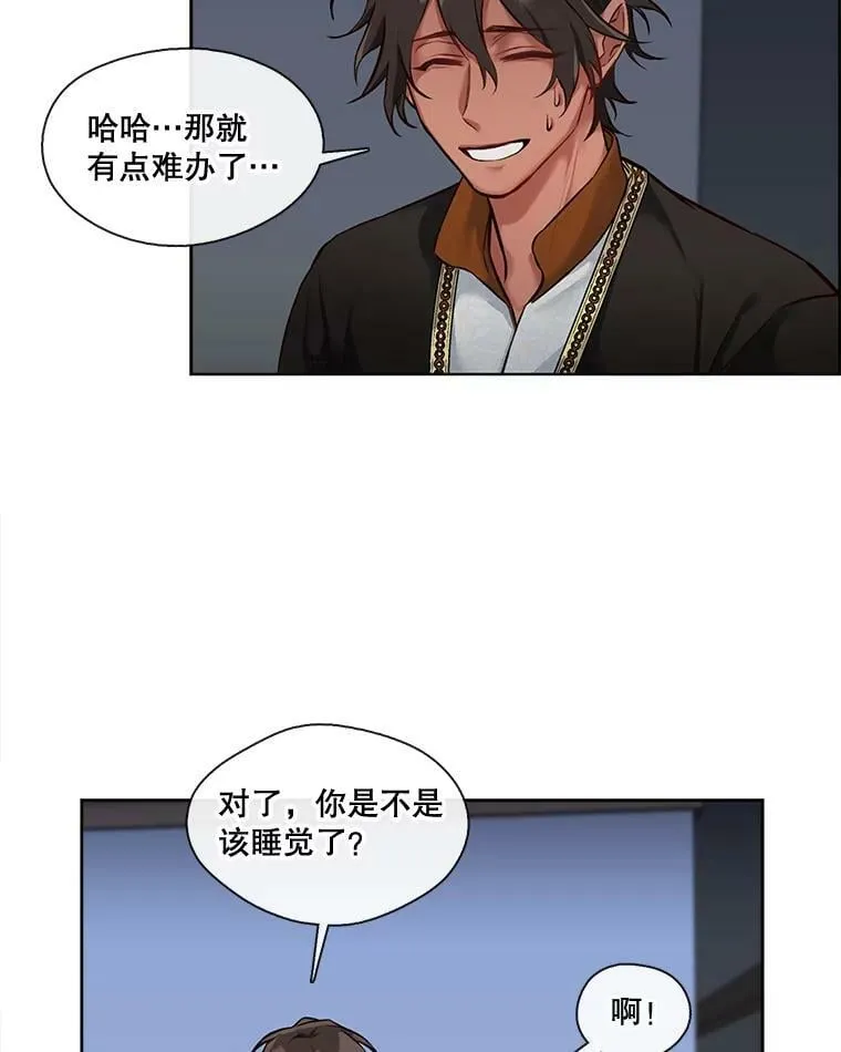 10.可怜之人必有可恨之处（3） 第36页