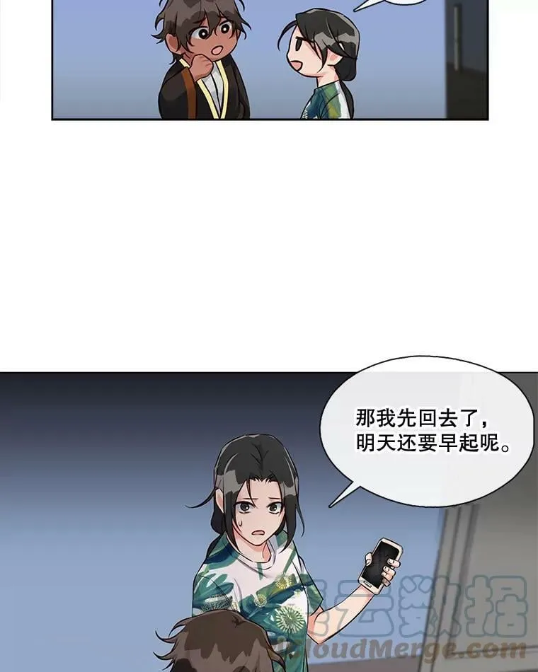 10.可怜之人必有可恨之处（3） 第37页