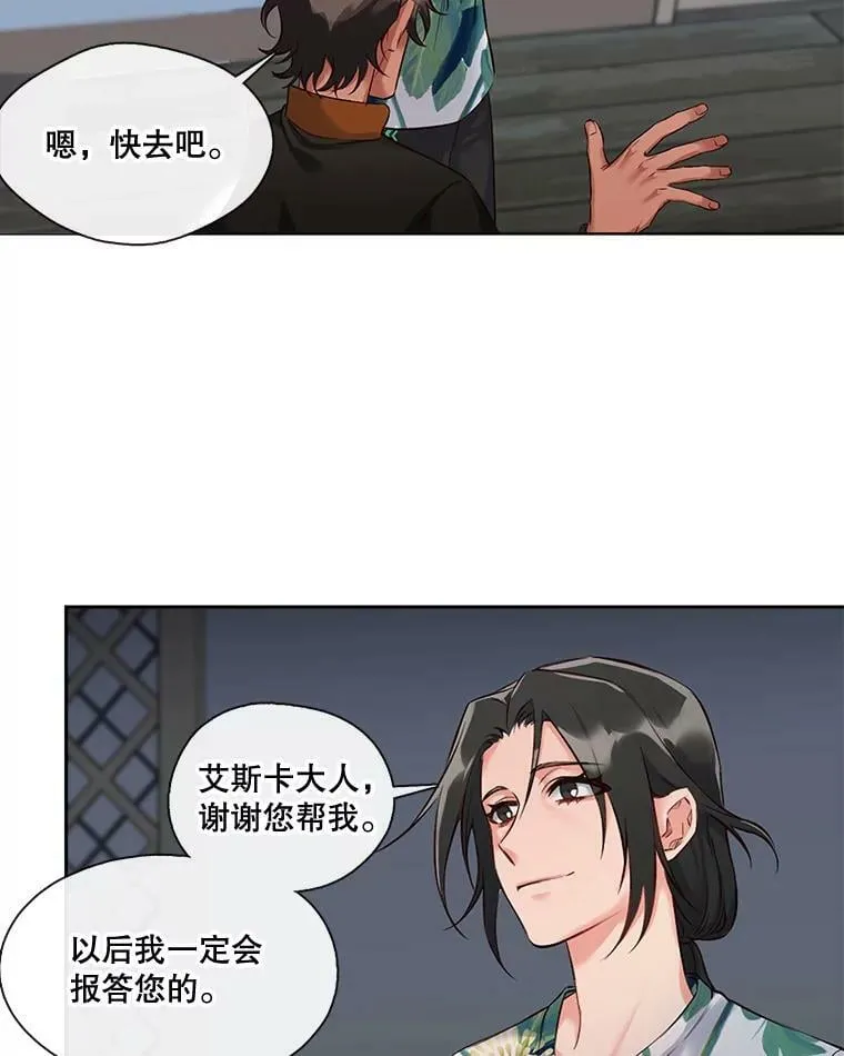 10.可怜之人必有可恨之处（3） 第38页