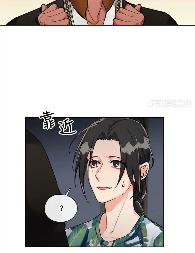 10.可怜之人必有可恨之处（3） 第42页