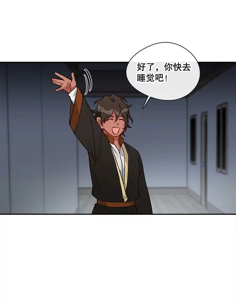 10.可怜之人必有可恨之处（3） 第44页
