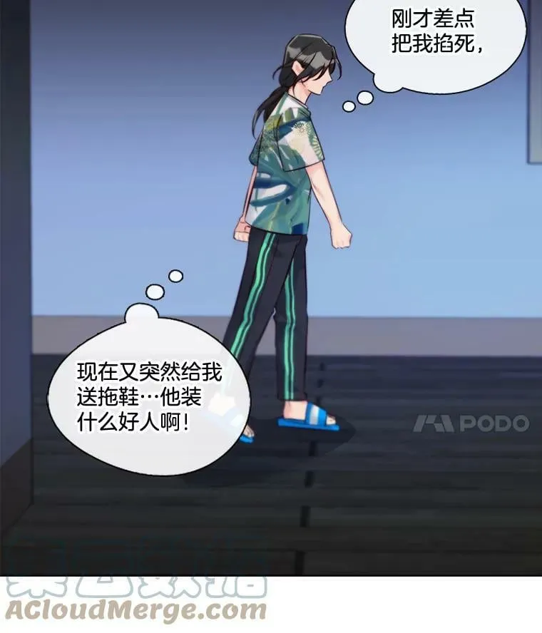 10.可怜之人必有可恨之处（3） 第52页