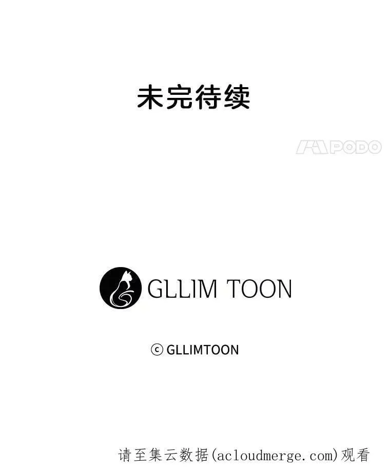 10.可怜之人必有可恨之处（3） 第56页