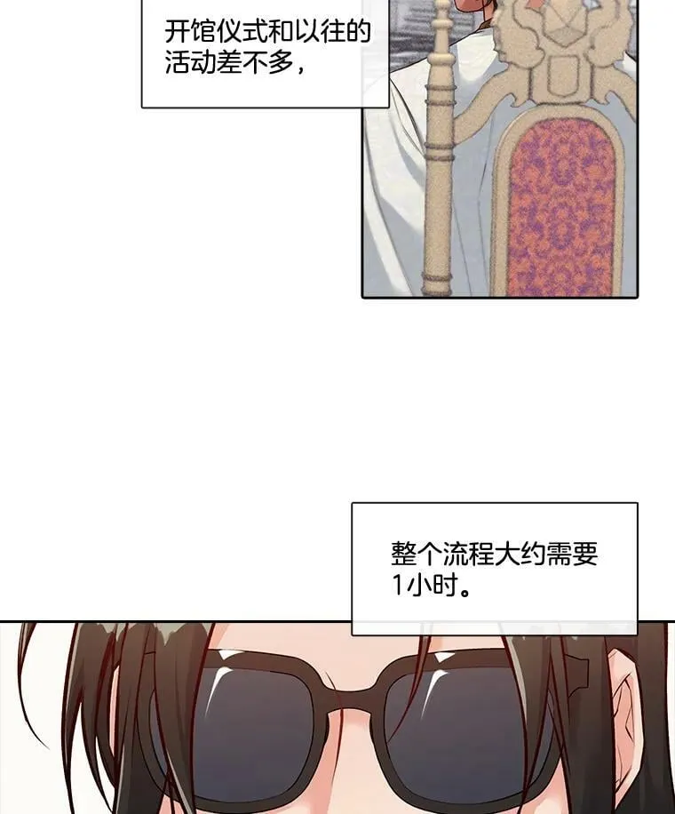 11.无法解开的误会（1） 第6页