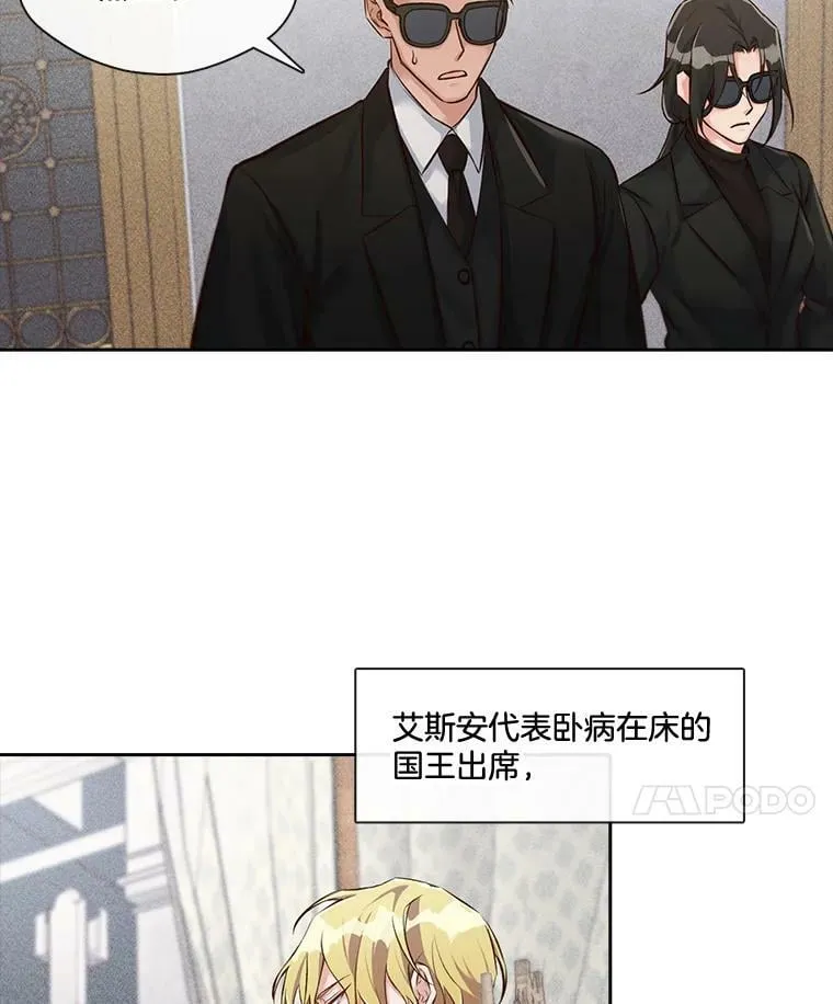 11.无法解开的误会（1） 第8页