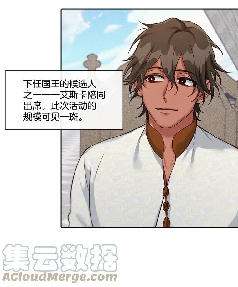 11.无法解开的误会（1） 第10页