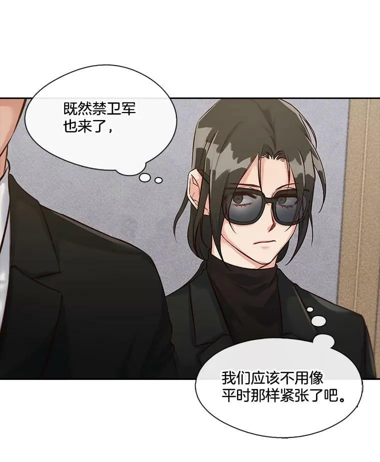 11.无法解开的误会（1） 第11页