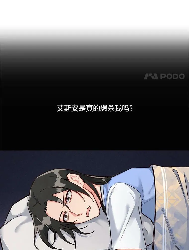 11.无法解开的误会（1） 第12页