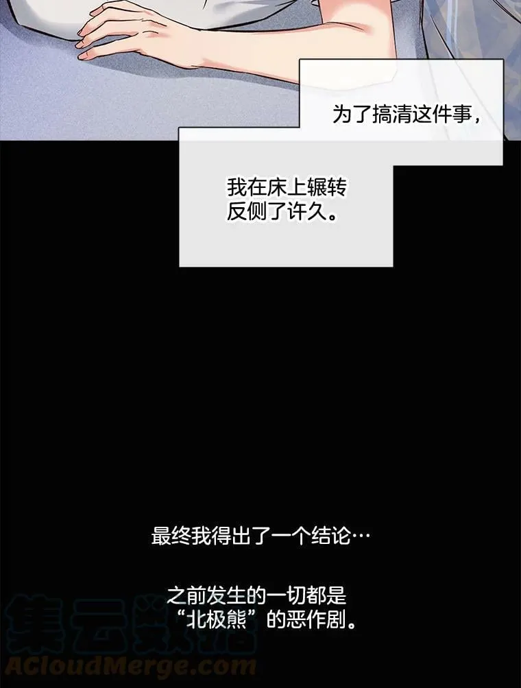 11.无法解开的误会（1） 第13页