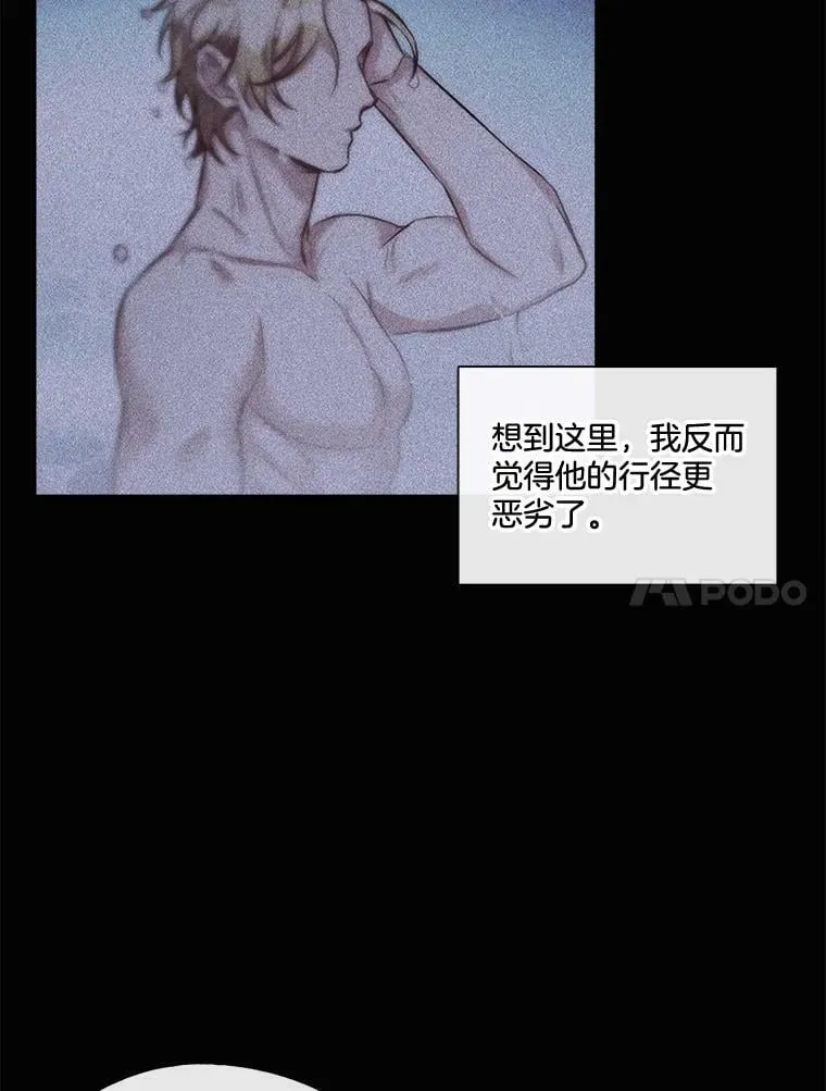 11.无法解开的误会（1） 第15页