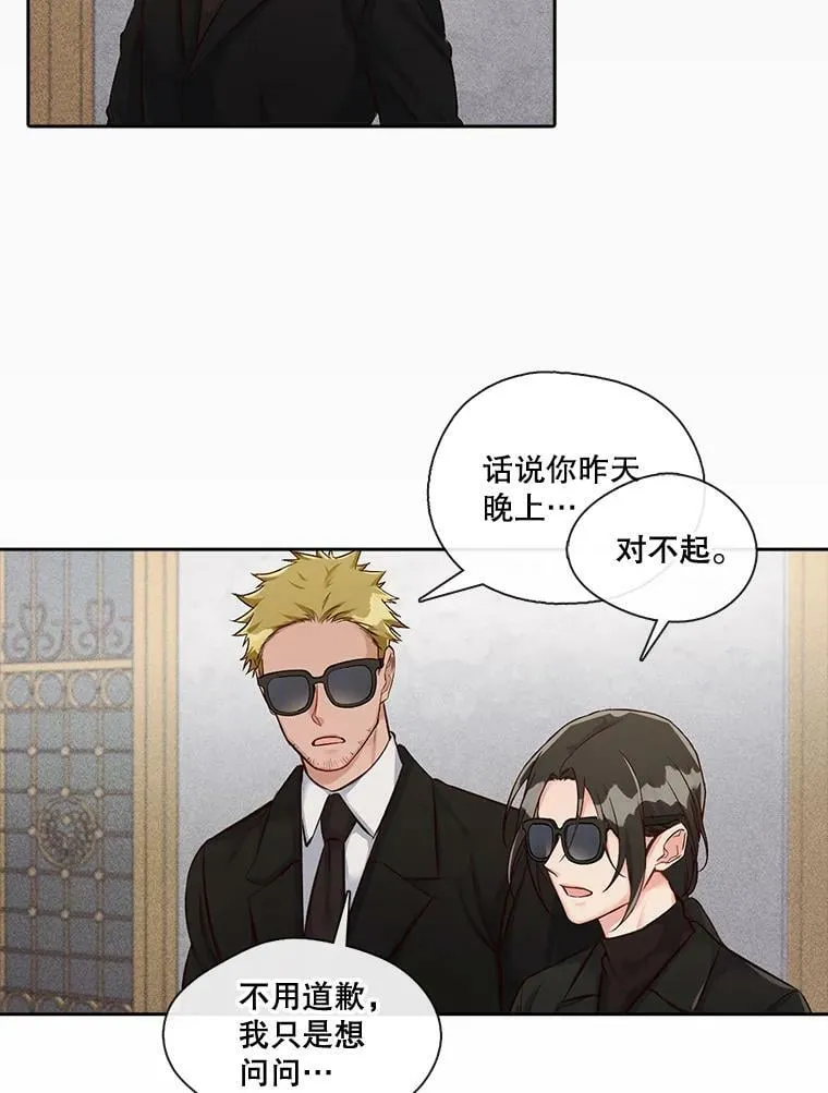 11.无法解开的误会（1） 第17页