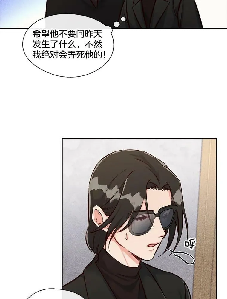 11.无法解开的误会（1） 第20页