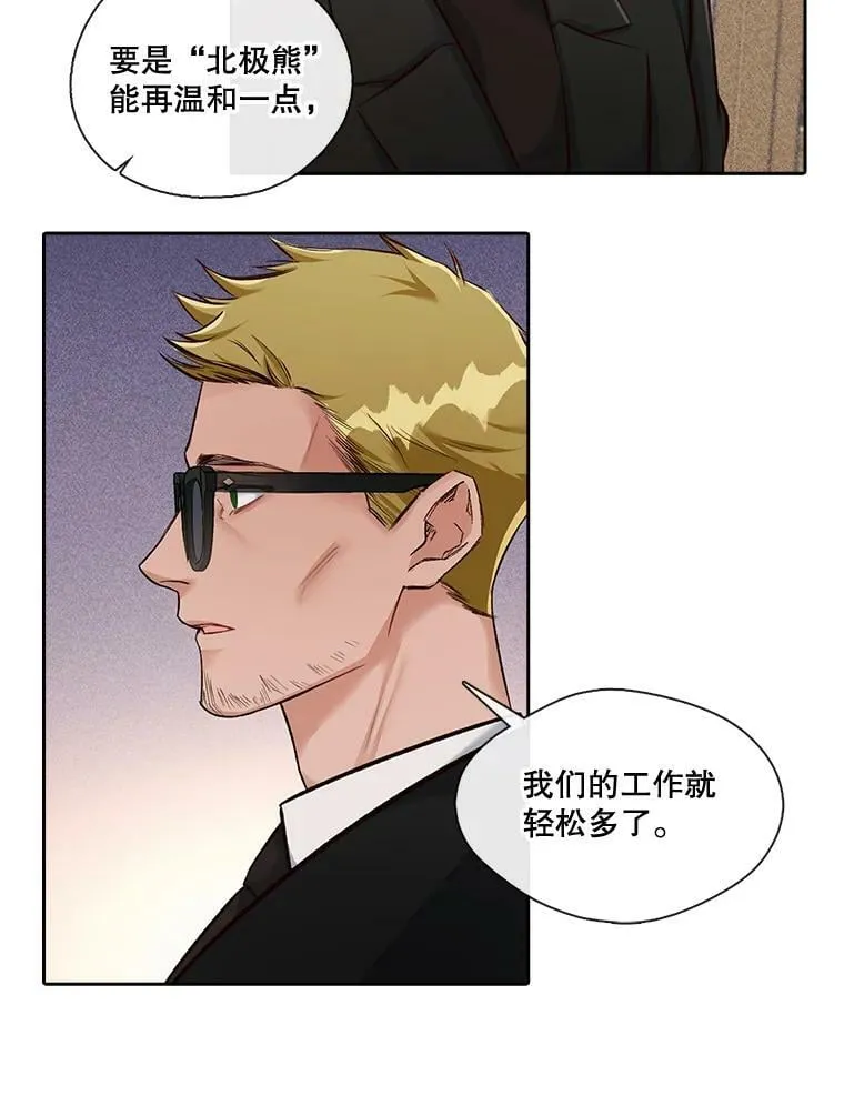 11.无法解开的误会（1） 第21页