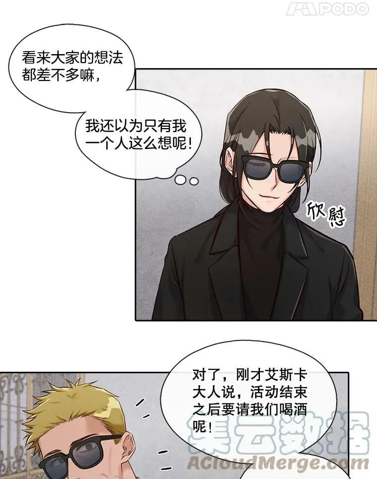 11.无法解开的误会（1） 第22页