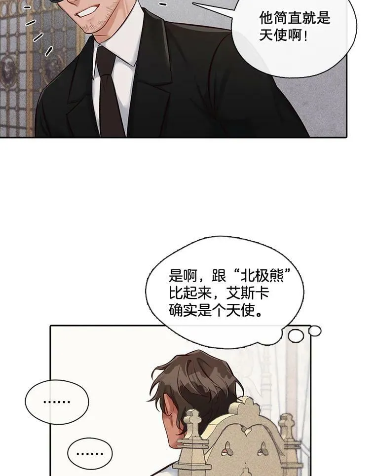 11.无法解开的误会（1） 第23页