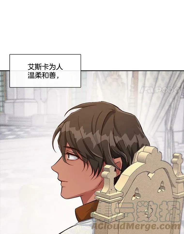 11.无法解开的误会（1） 第25页