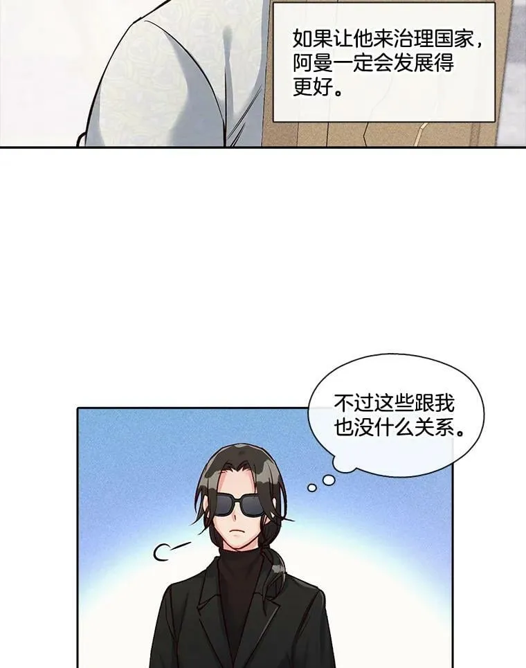 11.无法解开的误会（1） 第26页