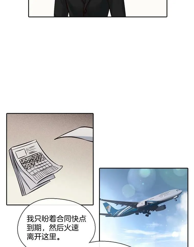 11.无法解开的误会（1） 第27页