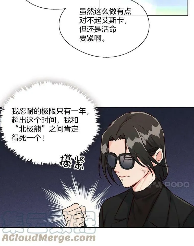 11.无法解开的误会（1） 第28页