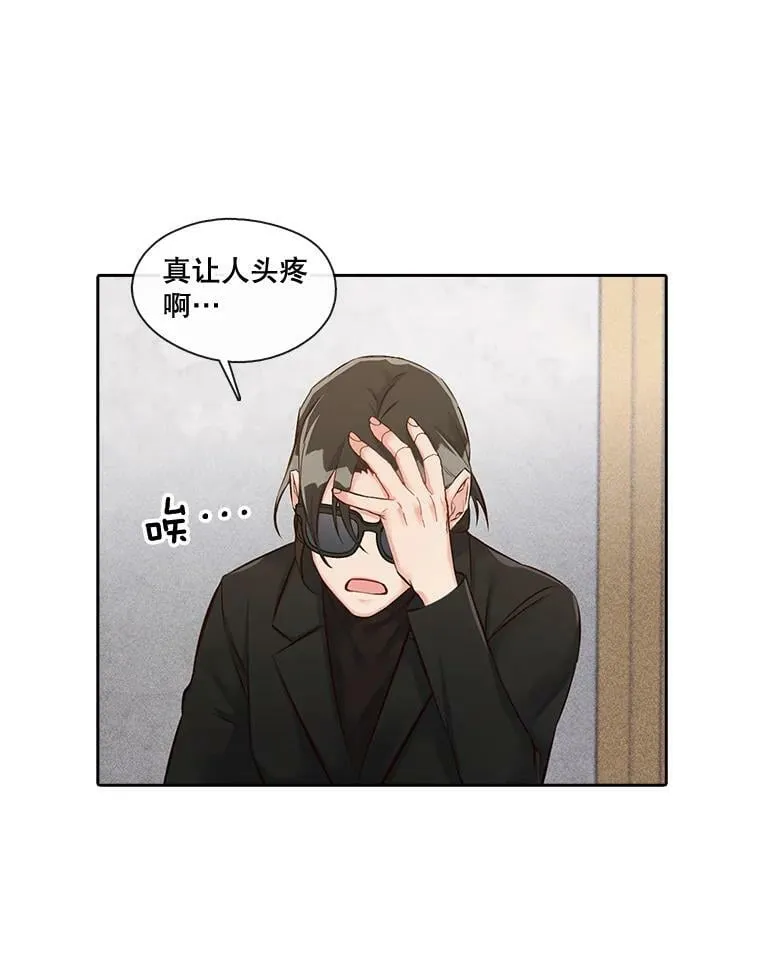 11.无法解开的误会（1） 第29页