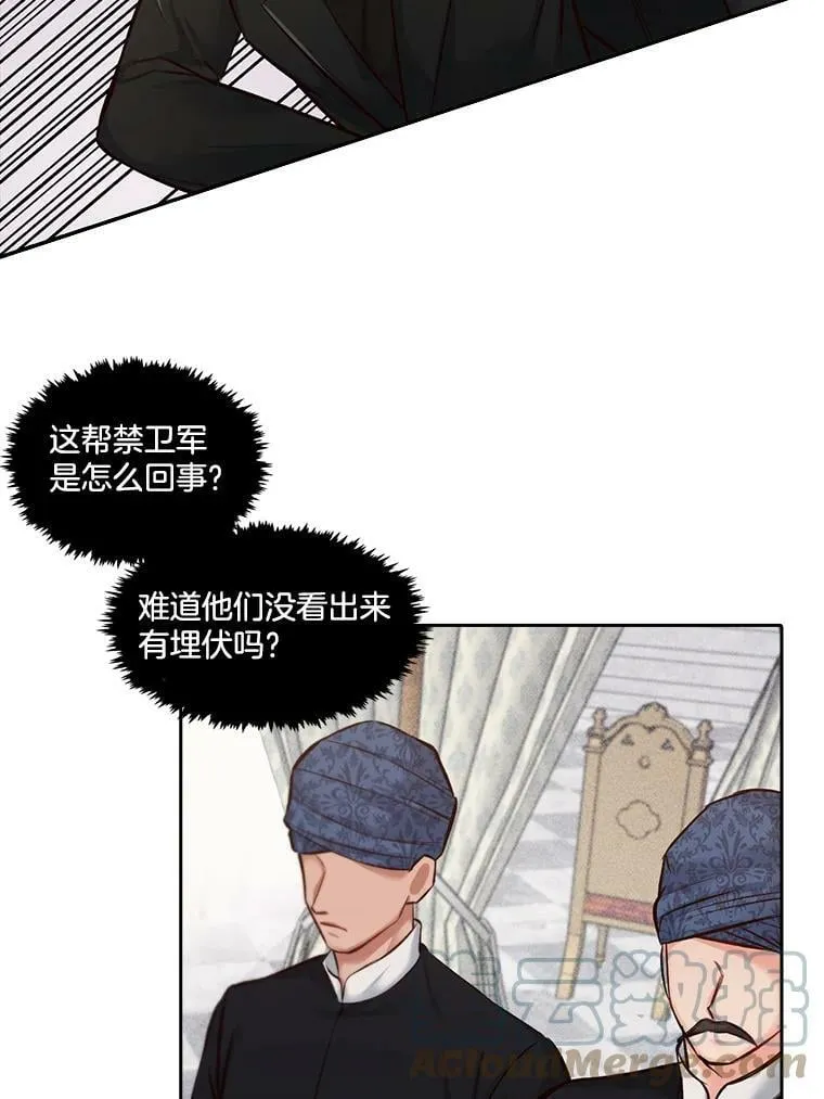11.无法解开的误会（1） 第37页
